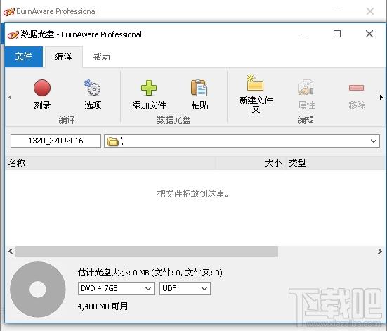 BurnAware pro,光盘刻录工具,burnaware professional