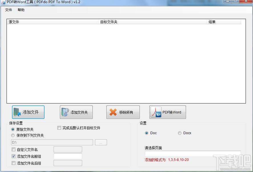PDFdo PDF To Word,PDFdo PDF To Word下载,pdf转换word转换器