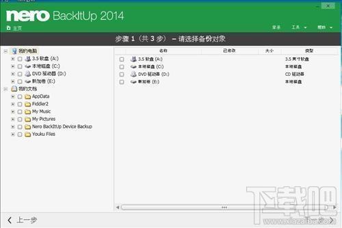 Nero BackItUp,Nero BackItUp下载,Nero BackItUp官方下载