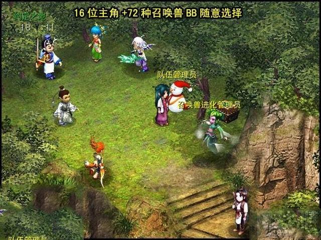 梦幻群侠传,梦幻群侠传2简体中文版,梦幻群侠传2简体中文版下载