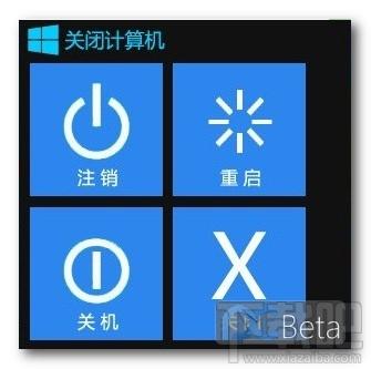 win8重启关机工具,win8重启关机工具下载,win8重启关机工具官方下载