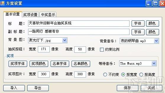 天喜抽奖软件,天喜抽奖软件下载