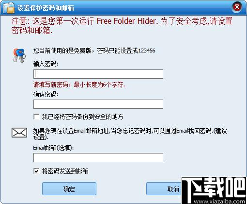 Free Folder Hider下载,文件加密,文件隐藏