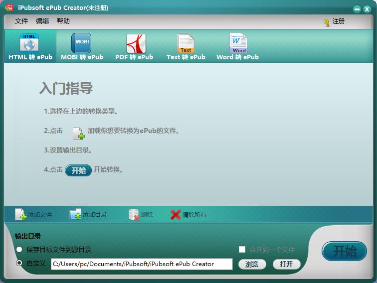 iPubsoft ePub Creator下载,epub制作工具,格式转换