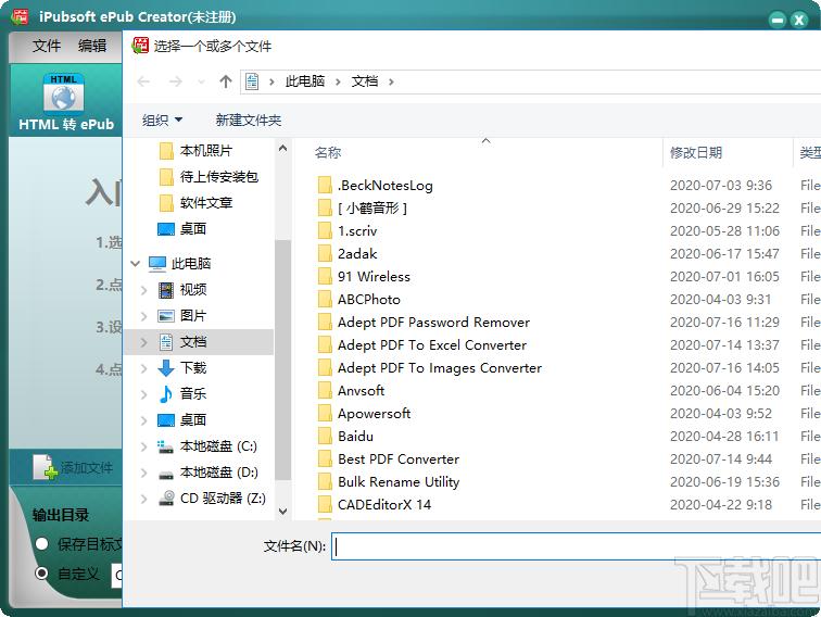 iPubsoft ePub Creator下载,epub制作工具,格式转换