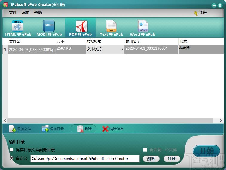 iPubsoft ePub Creator下载,epub制作工具,格式转换