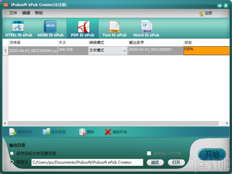 iPubsoft ePub Creator下载,epub制作工具,格式转换