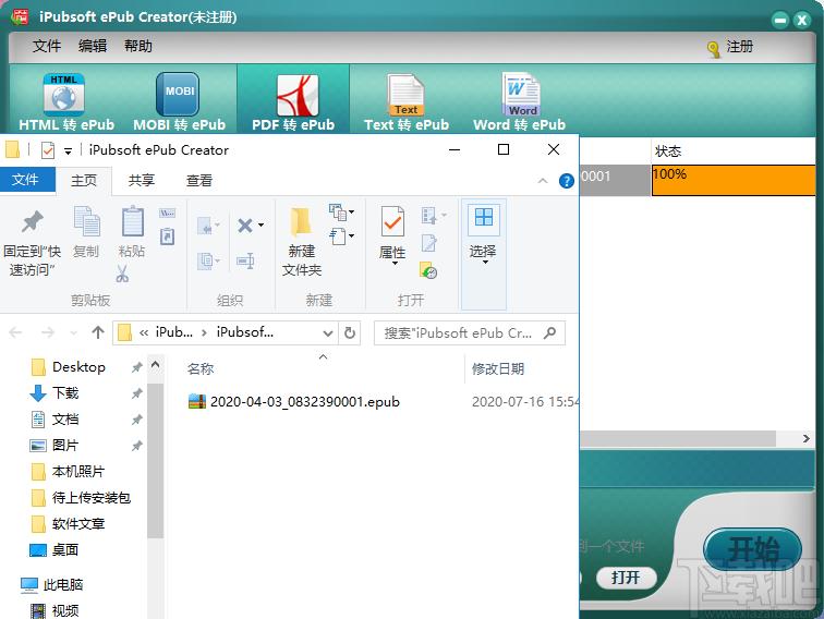 iPubsoft ePub Creator下载,epub制作工具,格式转换