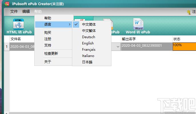 iPubsoft ePub Creator下载,epub制作工具,格式转换