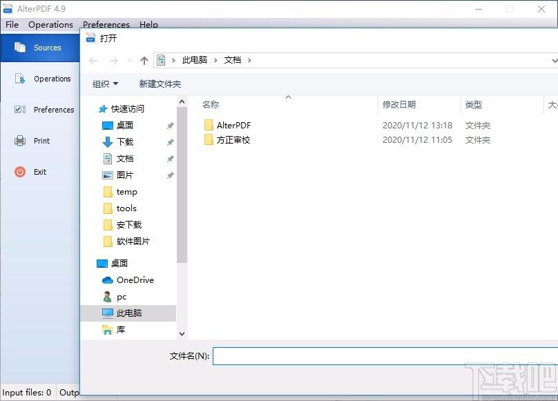 AlterPDF下载,PDF编辑软件,PDF软件,pdf编辑器