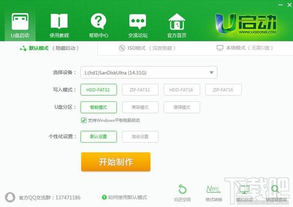 u盘启动盘,u启动u盘启动盘,u启动u盘启动盘制作工具,u盘启动盘工具