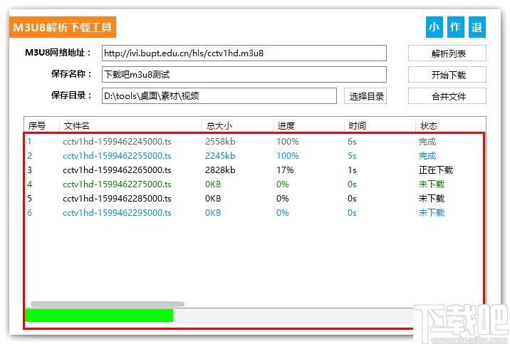 M3U8解析下载工具下载,ts视频下载,视频合并,下载器