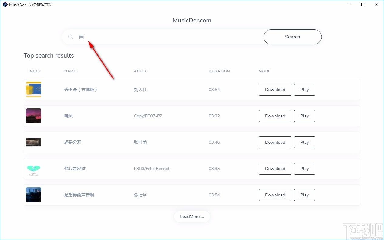 MusicDer下载,全网音乐下载工具,全网音乐下载