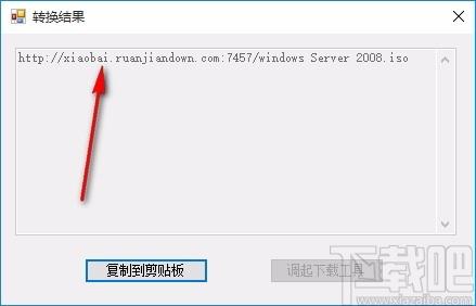 迅雷链接转换工具,迅雷链接转换软件,迅雷链接转换