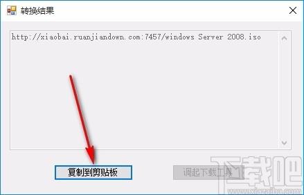 迅雷链接转换工具,迅雷链接转换软件,迅雷链接转换