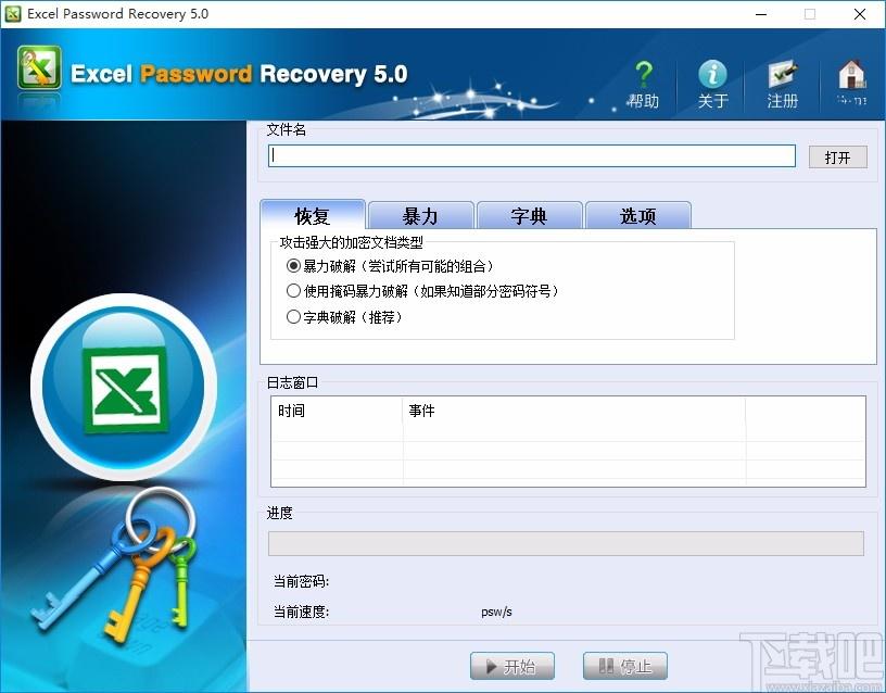 Excel Password Unlocker下载,Excel密码恢复软件