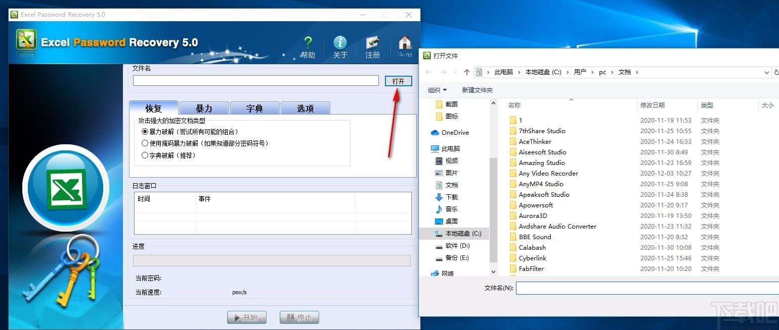 Excel Password Unlocker下载,Excel密码恢复软件
