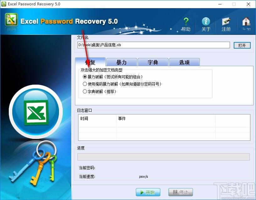 Excel Password Unlocker下载,Excel密码恢复软件