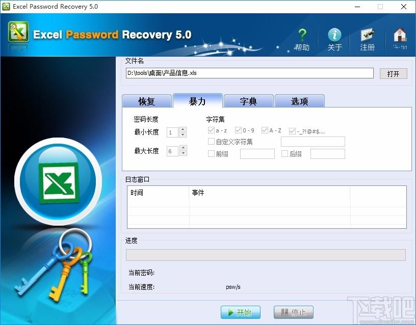 Excel Password Unlocker下载,Excel密码恢复软件