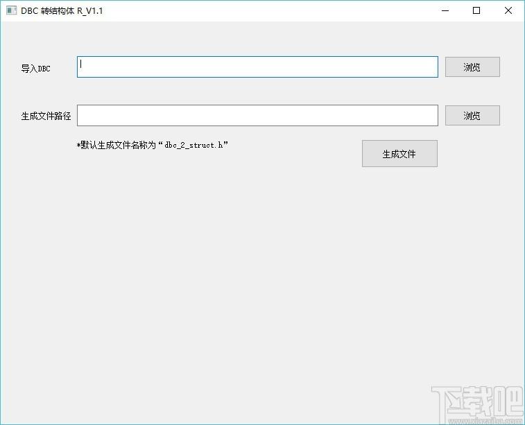 DBC转结构体转换器,DBC转结构体软件,DBC转结构体