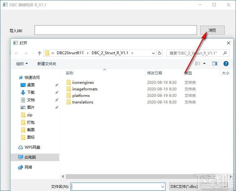 DBC转结构体转换器,DBC转结构体软件,DBC转结构体