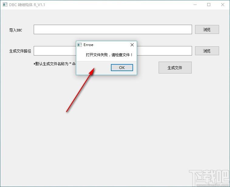 DBC转结构体转换器,DBC转结构体软件,DBC转结构体