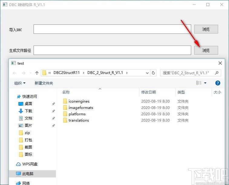 DBC转结构体转换器,DBC转结构体软件,DBC转结构体