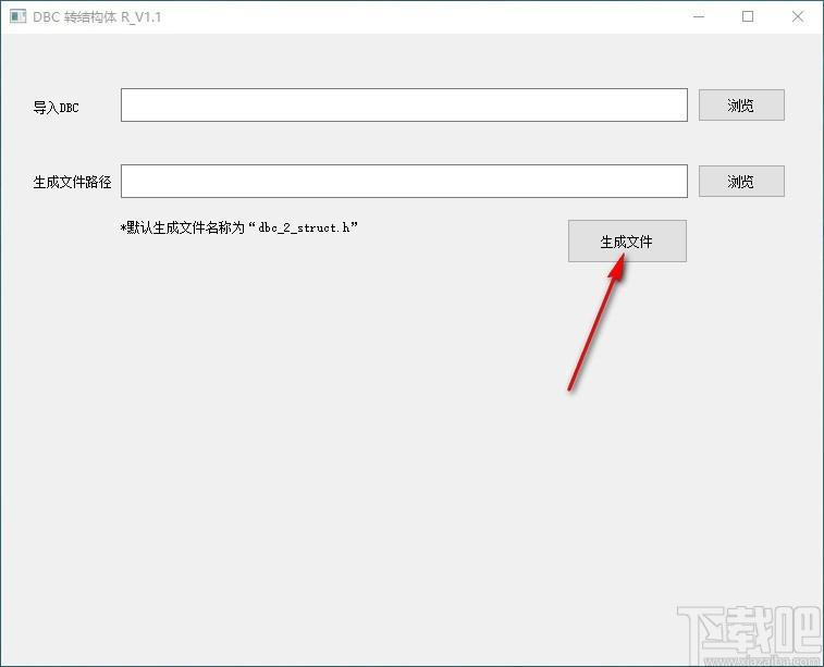 DBC转结构体转换器,DBC转结构体软件,DBC转结构体