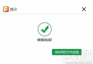 金舟PDF转换器,PDF转换器,PDF转换,转换器