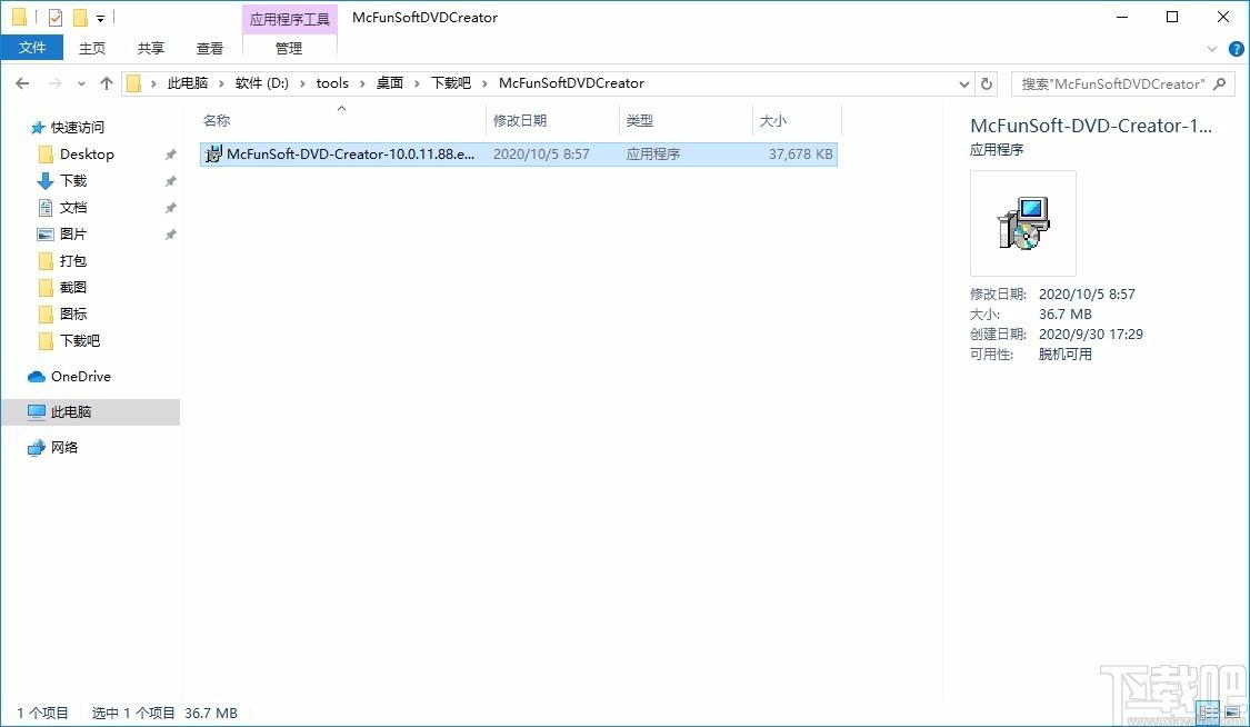 McFunSoft DVD Creator下载,DVD创建工具,DVD刻录