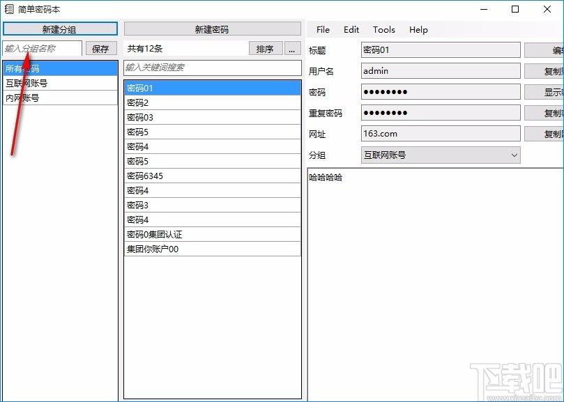 简单密码本下载,密码管理软件,密码管理