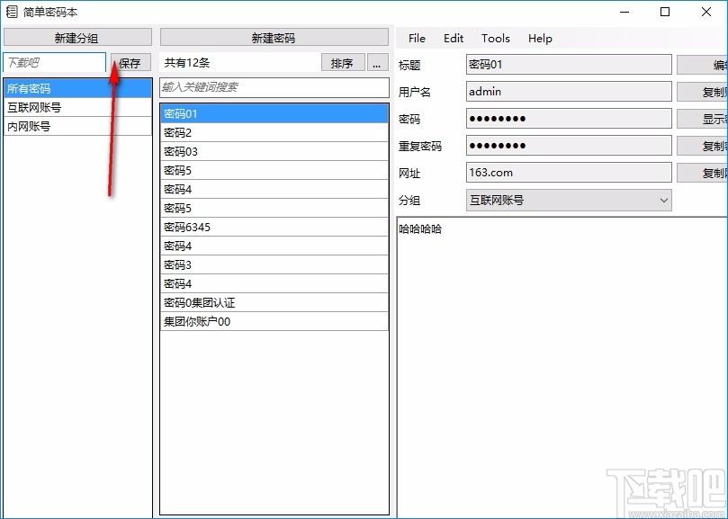 简单密码本下载,密码管理软件,密码管理