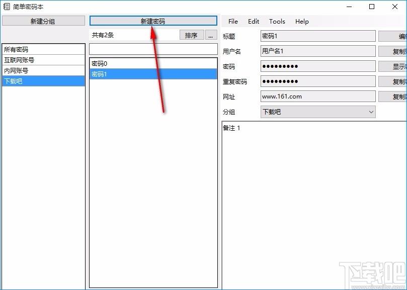 简单密码本下载,密码管理软件,密码管理