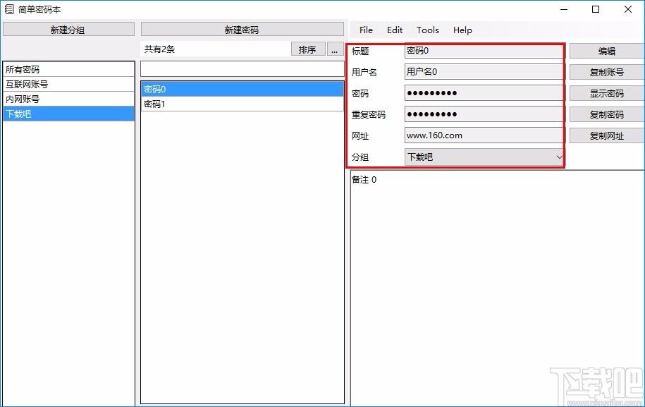 简单密码本下载,密码管理软件,密码管理