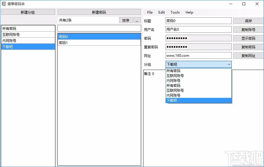 简单密码本下载,密码管理软件,密码管理