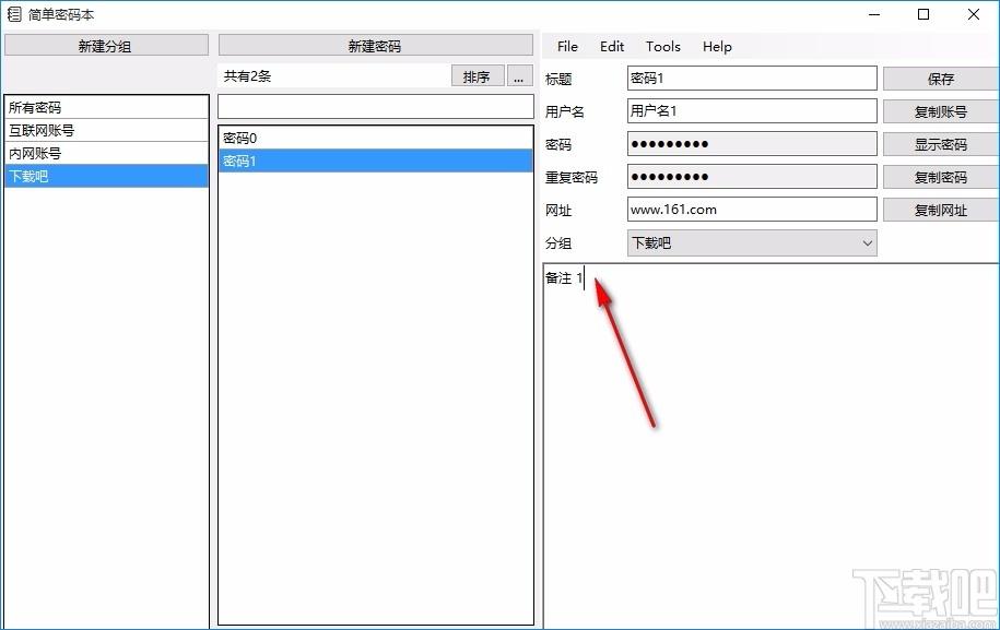 简单密码本下载,密码管理软件,密码管理
