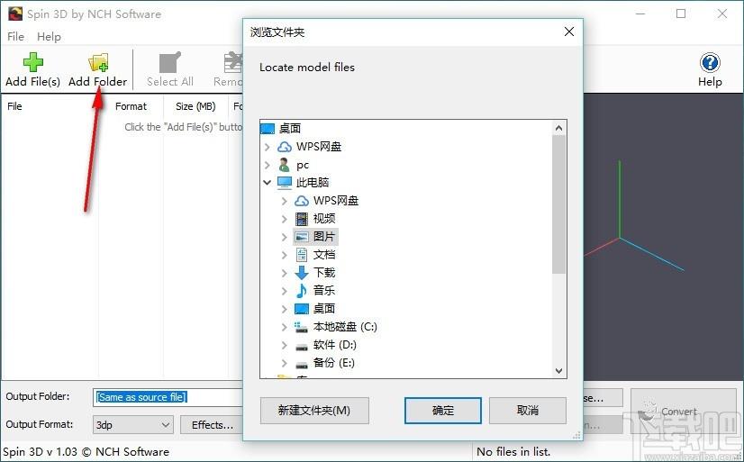 Spin 3D下载,3d模型文件格式转换器,3d模型文件格式转换