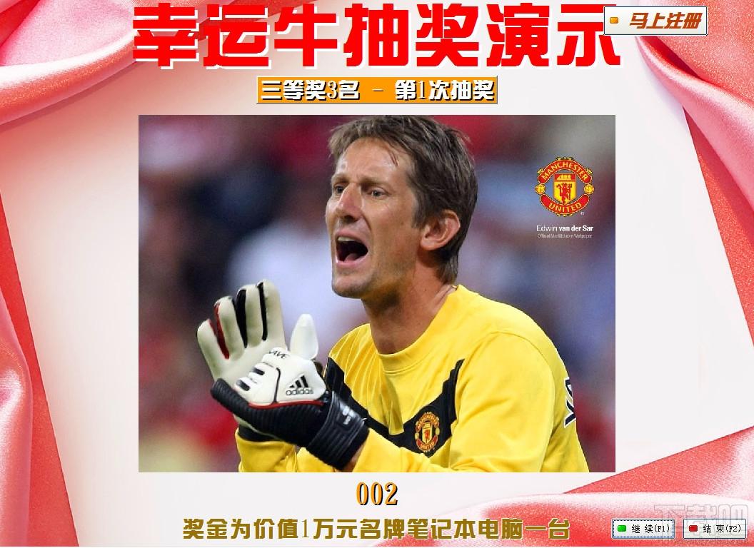 幸运牛照片抽奖软件,抽奖软件