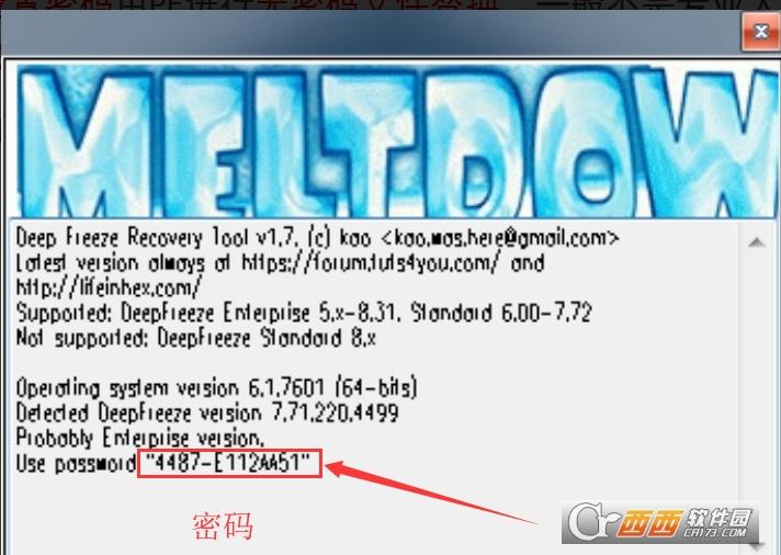 冰点还原密码读取器,MeltdownDFC,设置密码.