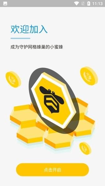 湖北移动网格通行销助手小蜜蜂2023下载,湖北app,移动app,网格通