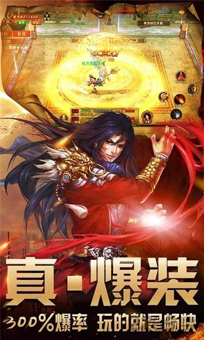 爆装至尊手游下载,爆装至尊,传奇手游,策略手游