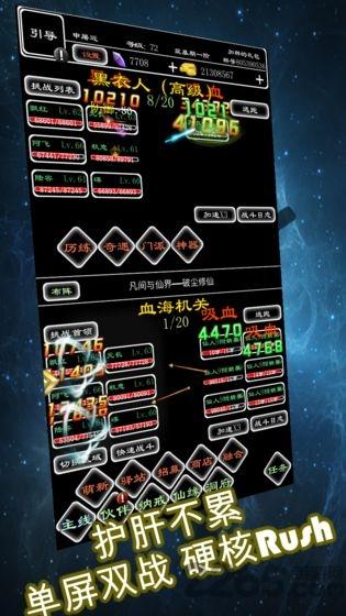 剑破仙界破解版下载,剑破仙界,放置游戏,文字游戏