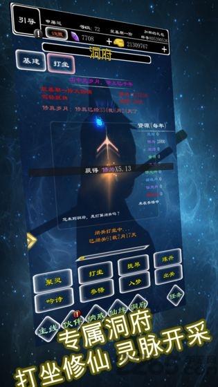 剑破仙界破解版下载,剑破仙界,放置游戏,文字游戏