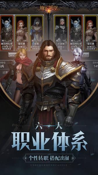 地下城堡2官方版下载,暗黑游戏,战斗游戏,地下城堡2