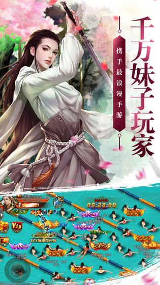 剑与情缘手游下载,剑与情缘,仙侠手游,动作手游