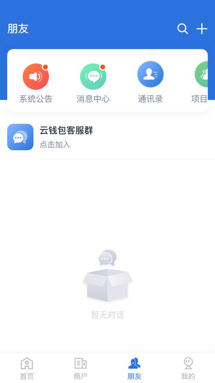 云账本平台下载,云账本,账本app,记账app