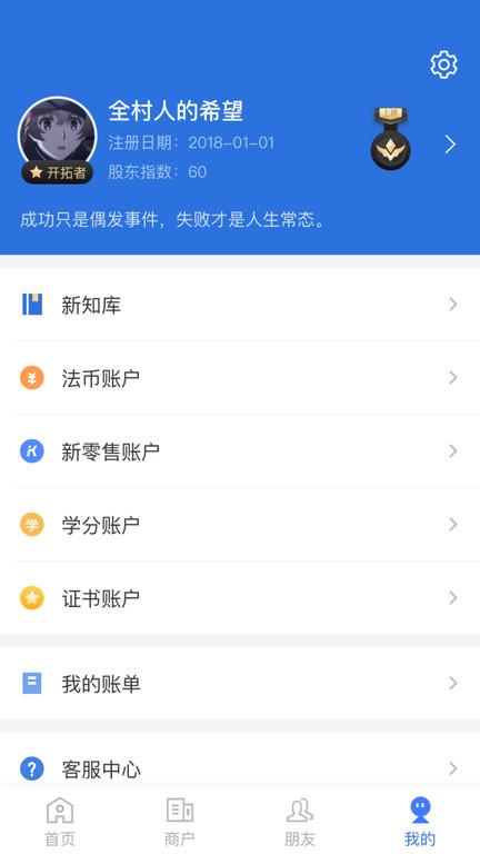 云账本平台下载,云账本,账本app,记账app