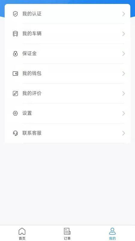 起运连连司机端下载,起运连连,租赁app,司机app