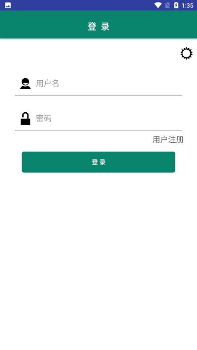 青岛应急app下载,青岛应急,应急管理app,青岛app