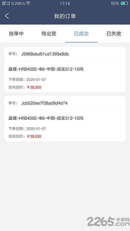 熊猫买钢供应手机版下载,熊猫买钢,钢材app,供应app